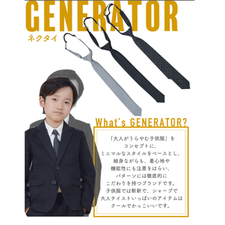 GENERATOR - ジェネレーター✳︎ネクタイ　ブラック　ジュニア　130 卒業　入学　Mサイズ