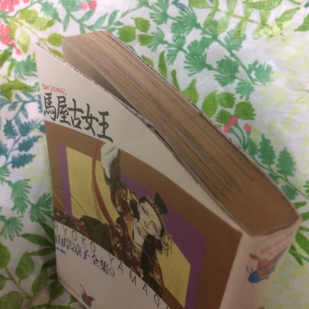角川書店(カドカワショテン)の馬屋古女王 エンタメ/ホビーの漫画(少女漫画)の商品写真