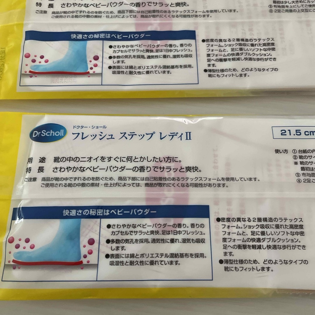 Dr.scholl(ドクターショール)のドクターショール　中敷き コスメ/美容のボディケア(フットケア)の商品写真