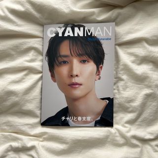 CYANMAN 2023年4月号 渡辺翔太(ファッション)