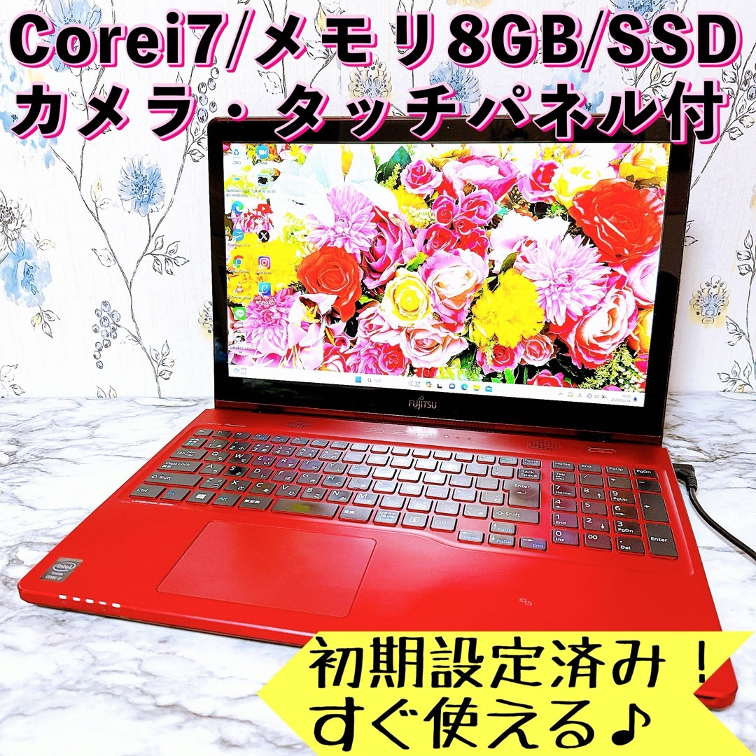 富士通 - 快適な1台✨Corei7＆8GB/爆速SSD✨カメラ＆ブルーレイ