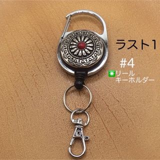 リールキーホルダー(コンチョボタン) ハンドメイド　キーホルダー(キーホルダー)