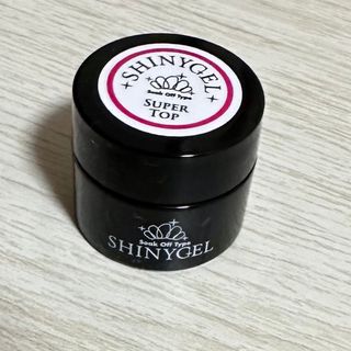 シャイニージェル(SHINY GEL)のシャイニージェル:スーパートップ5g 新品(ネイルトップコート/ベースコート)