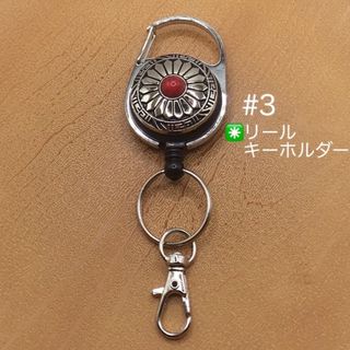 リールキーホルダー(コンチョボタン) ハンドメイド　キーホルダー(キーホルダー)