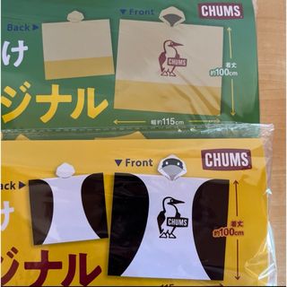 チャムス(CHUMS)の✨数量限定・非売品✨ アサヒ飲料 CHUMS オリジナルポンチョ 全２種(ノベルティグッズ)