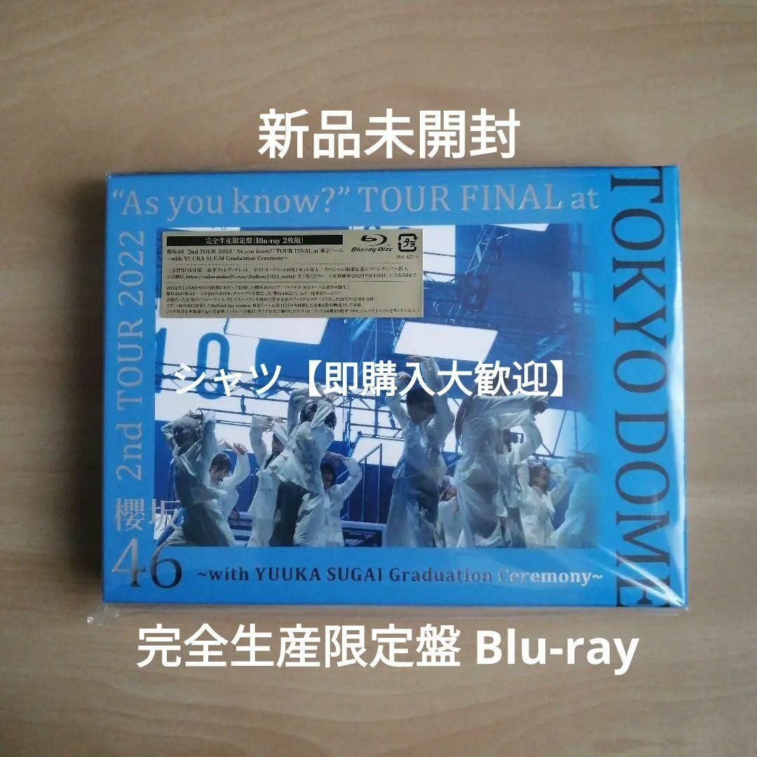 新品☆櫻坂46 2022 As you know Blu-ray 完全生産限定盤の通販 by