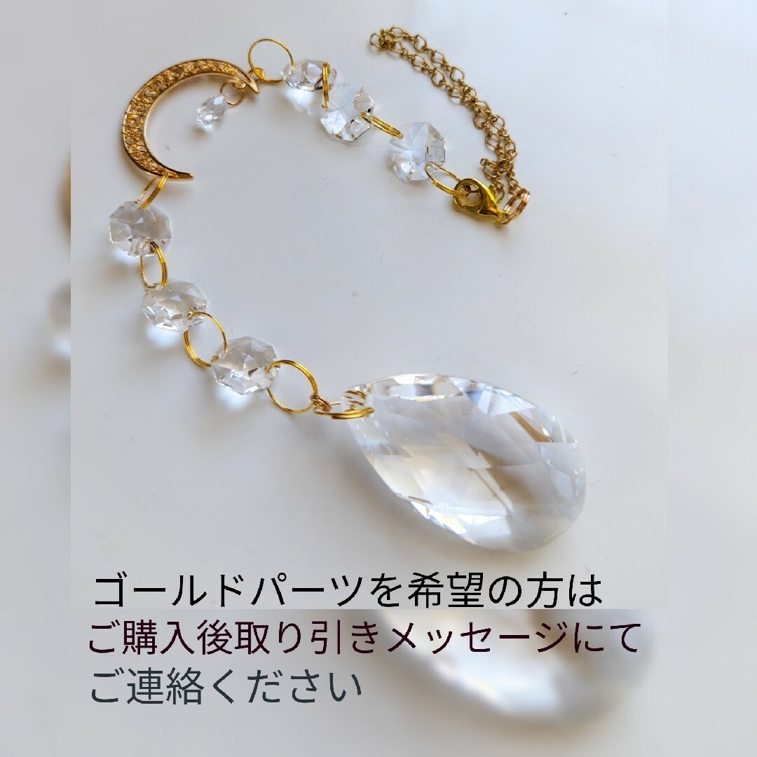 SWAROVSKI(スワロフスキー)の【トップ5cm】残2本　スワロフスキーサンキャッチャー　(月のしずく) インテリア/住まい/日用品のインテリア小物(モビール)の商品写真