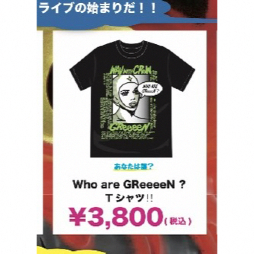 GReeeeN ツアーグッズ Who are GReeeeN？Tシャツ！ エンタメ/ホビーのタレントグッズ(ミュージシャン)の商品写真