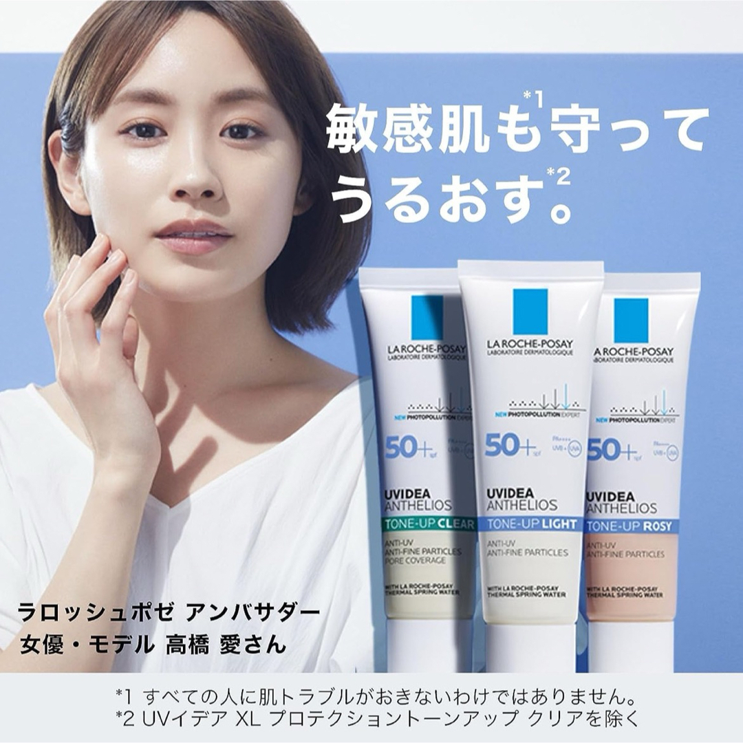 LA ROCHE-POSAY(ラロッシュポゼ)のラ ロッシュ ポゼ UVイデア XL プロテクショントーンアップ ローズ コスメ/美容のベースメイク/化粧品(化粧下地)の商品写真