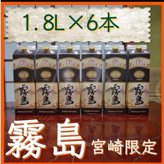 霧島酒造(焼酎)のフリマアイテム一覧 霧島酒造(焼酎)のフリマアイテム一覧