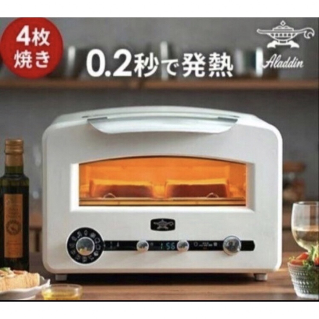 ALADDIN オーブントースター AET-GP14B(W) ALADDIN オーブントースター AET-GP14B(W)