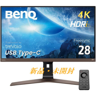 ベンキュー(BENQ)の新品 未開封 BenQ EW2880U 4K モニター 液晶 28インチ(ディスプレイ)