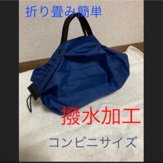 シュパッと 折り畳み簡単 エコバック コンビニ　撥水加工(エコバッグ)