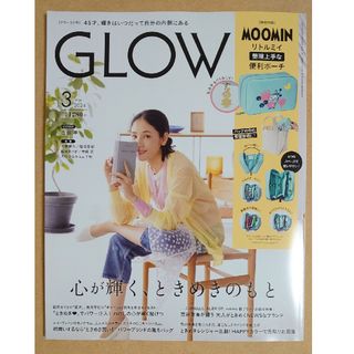 タカラジマシャ(宝島社)の付録なし GLOW (グロー) 2024年 03月号 [雑誌](その他)