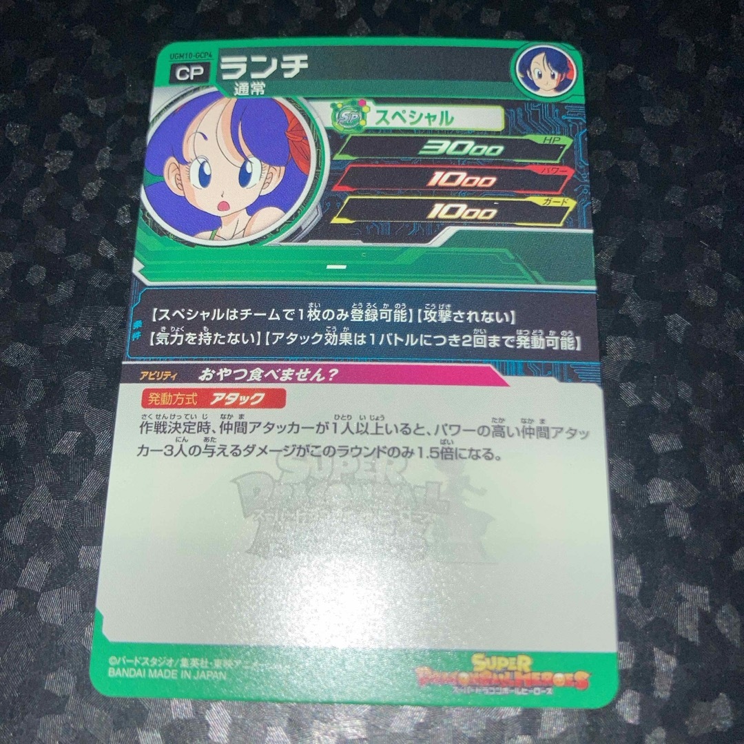驚きの値段 ドラゴンボール ドラゴンボールヒーローズ ugm10-067 驚きの値段 ドラゴンボール ドラゴンボールヒーローズ ugm10-067