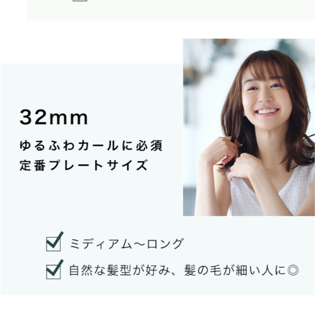 CREATE ION(クレイツ)のクレイツ イオンカールプロ 32mm スマホ/家電/カメラの美容/健康(ヘアアイロン)の商品写真