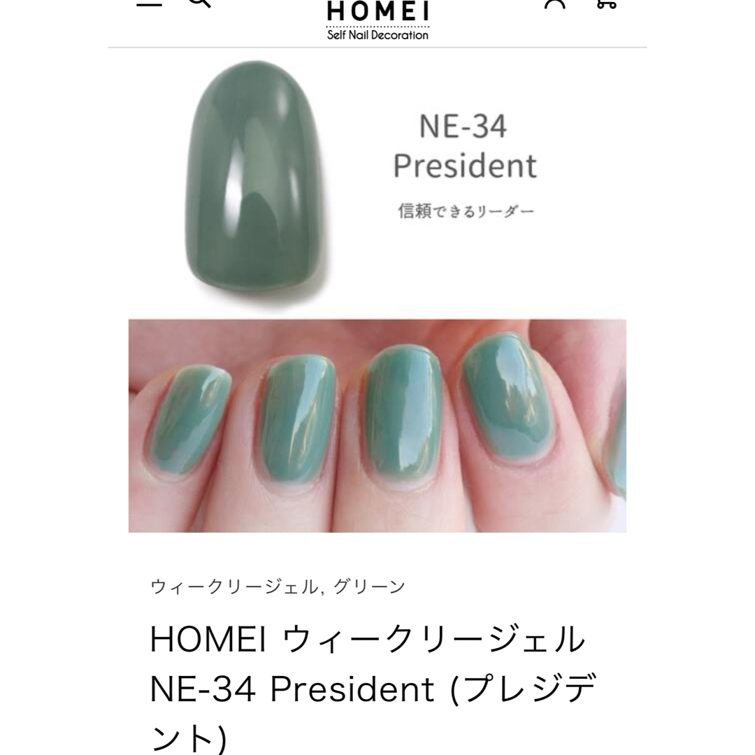 HOMEI(ホメイ)のHOMEI  ジェルネイル　2個セット コスメ/美容のネイル(カラージェル)の商品写真