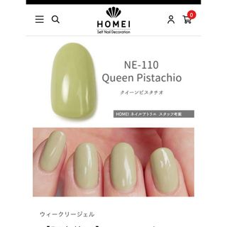 HOMEI - HOMEI  ジェルネイル　2個セット