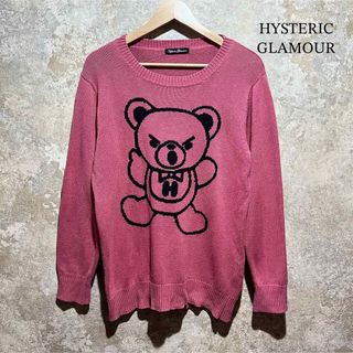 ヒステリックグラマー(HYSTERIC GLAMOUR)のHYSTERIC GLAMOUR ヒステリックグラマー ヒスベア ニット(ニット/セーター)