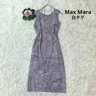 Max Mara - 新品同様‼️18,4万円 最高級 白タグ マックスマーラシルク