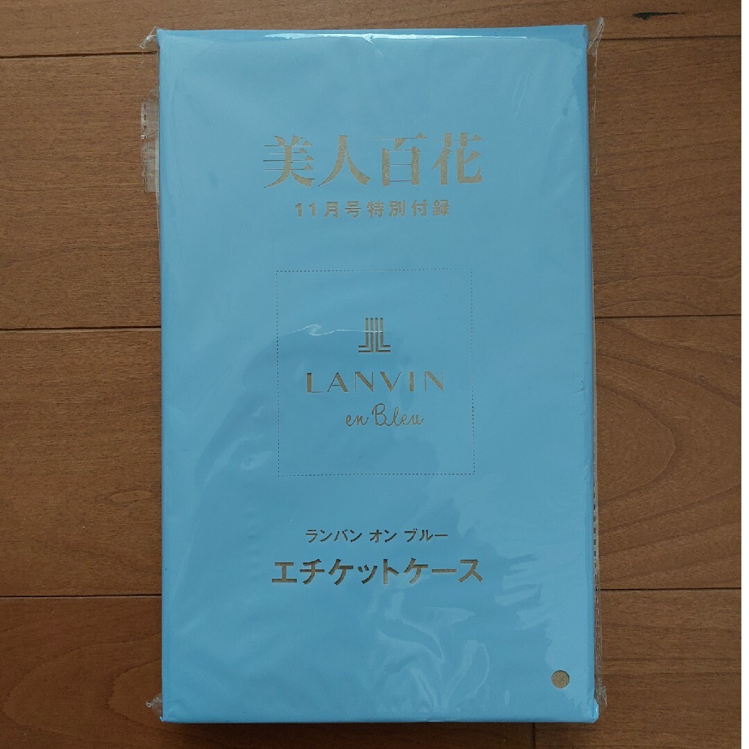 LANVIN en Bleu(ランバンオンブルー)の美人百花　付録　ランバンオンブルー　エチケットケース エンタメ/ホビーの雑誌(ファッション)の商品写真