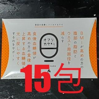 【限界値下げ】オフリカケ Off Rekake 機能性表示食品 BMI 血糖値(ダイエット食品)