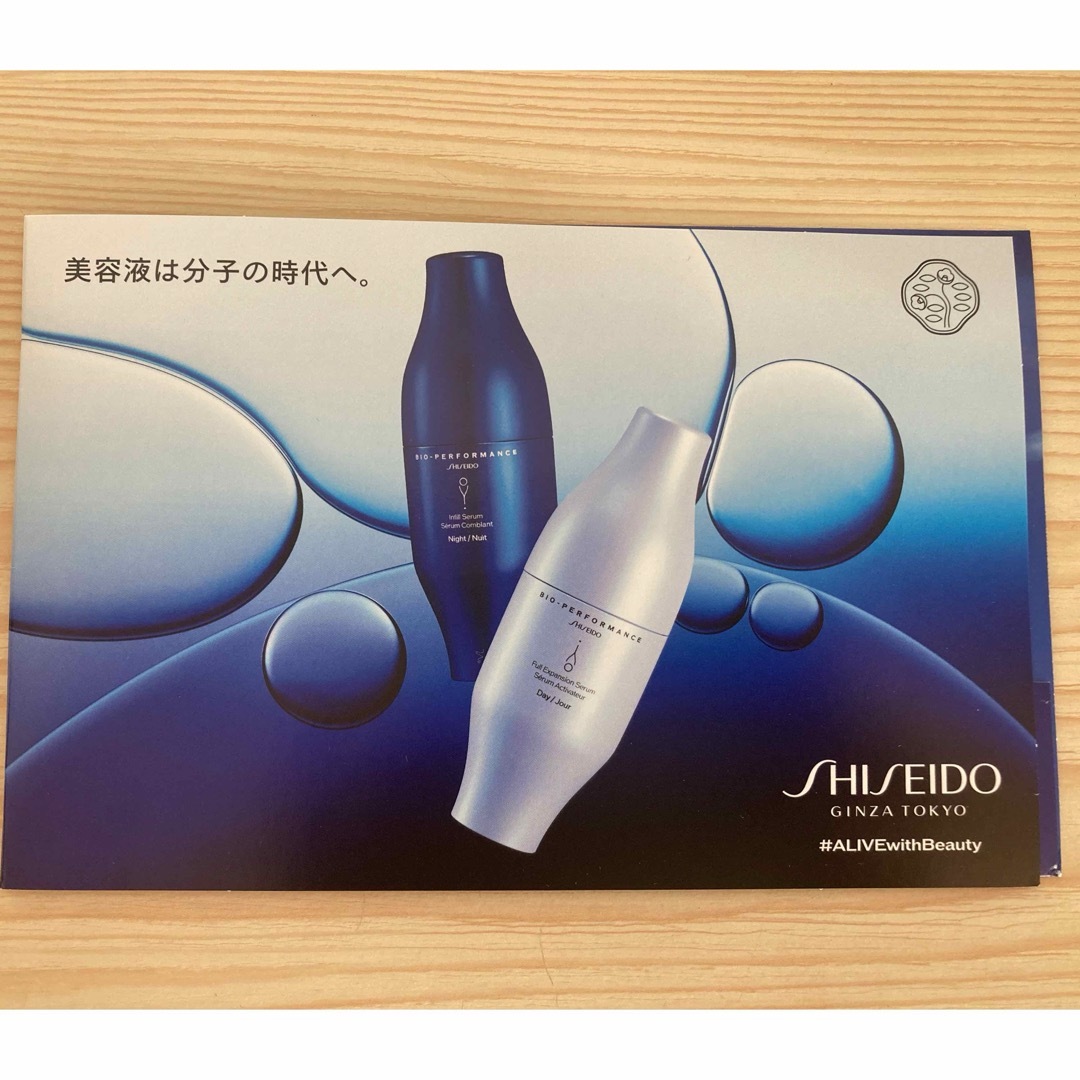 SHISEIDO (資生堂)(シセイドウ)の資生堂　ビオパフォーマンス　スキンフィラー　サンプル　3日分 コスメ/美容のスキンケア/基礎化粧品(美容液)の商品写真