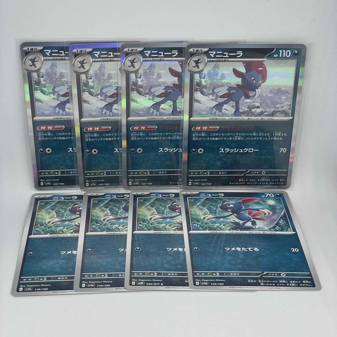 ポケモン(ポケモン)のポケモンカード ニューラ マニューラ キラ 8枚セット エンタメ/ホビーのトレーディングカード(シングルカード)の商品写真