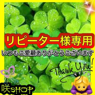 リピーター☘️ゆみたん様／高級サロン限定✔️最高級ロイヤルダイエットティー痩身茶(ダイエット食品)