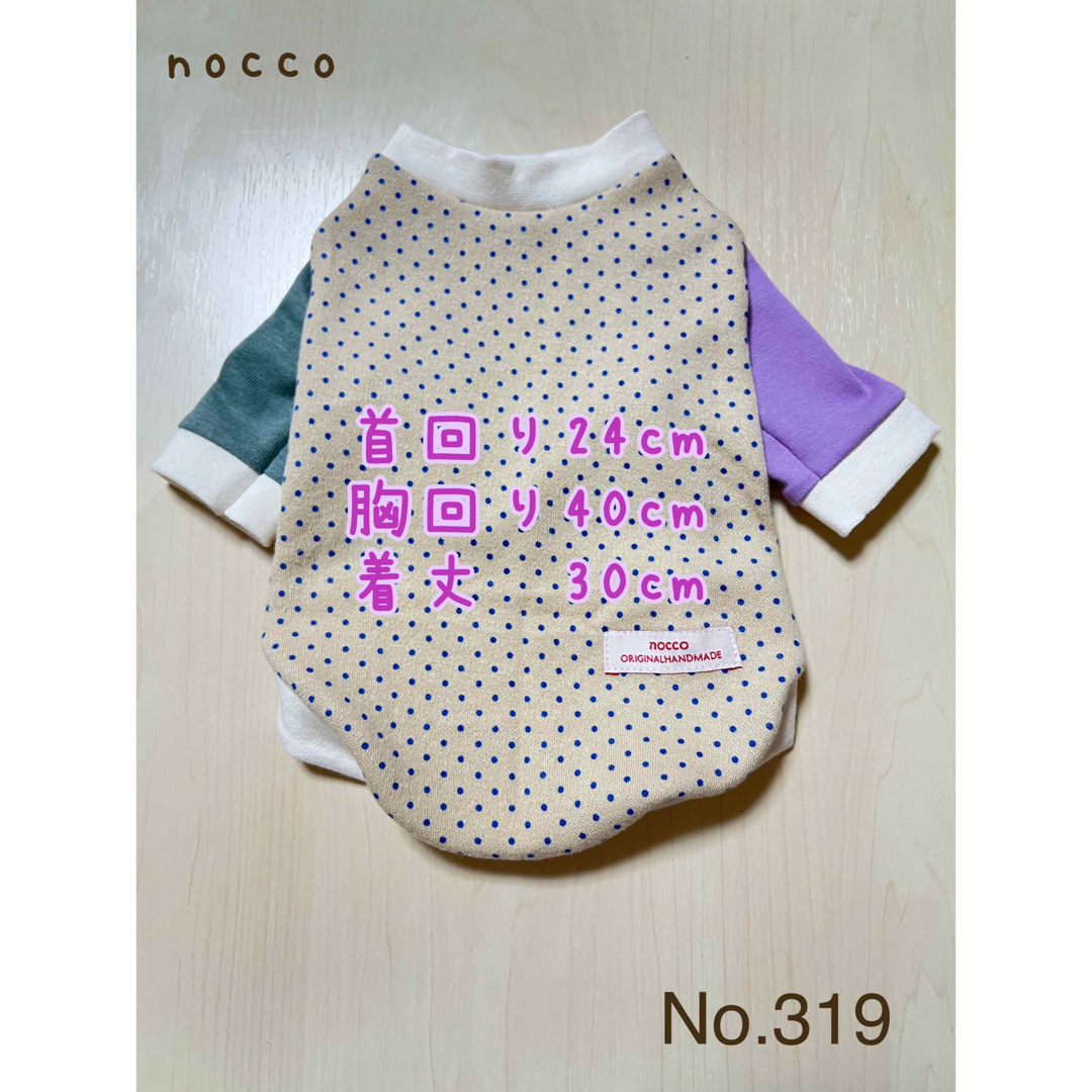 N319犬服♪ハンドメイド☆小型犬の通販 by ☆nocco☆'s shop｜ラクマ