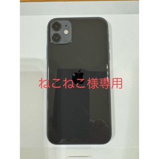 アイフォーン(iPhone)のアイフォン 11  256GB/SIM フリー(スマートフォン本体)