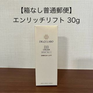 【箱なし普通郵便】シーラボ BBクリーム エンリッチリフト 30g