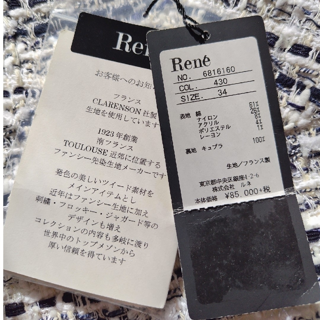 ルネ❇️Rene❇️ クラレンソンワンピースコートWT34&ブラックOP34 ルネ❇️Rene❇️ クラレンソンワンピースコートWT34&ブラックOP34