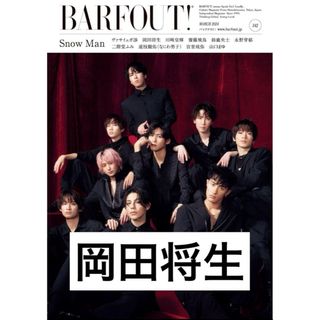 BARFOUT! 2024年3月号 2024 VOLUME 342  岡田将生(男性タレント)