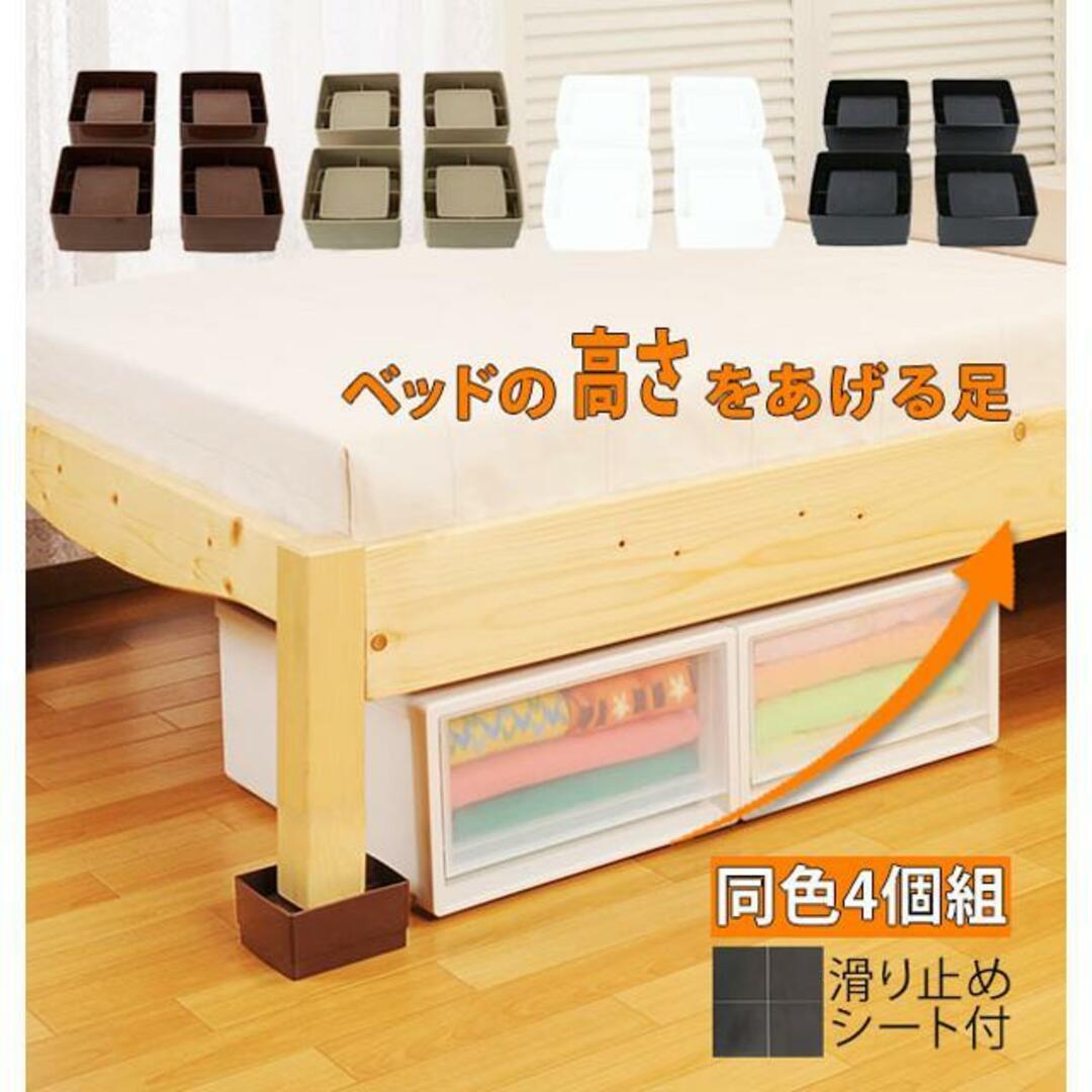 ベッドの高さをあげる足 ４個組 AKO-06 ハンドメイドのインテリア/家具(その他)の商品写真