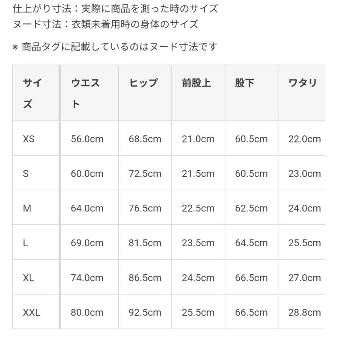 MUJI (無印良品)(ムジルシリョウヒン)の無印良品 UVカット乾きやすいレギンス 黒 Mサイズ レディースのレッグウェア(レギンス/スパッツ)の商品写真