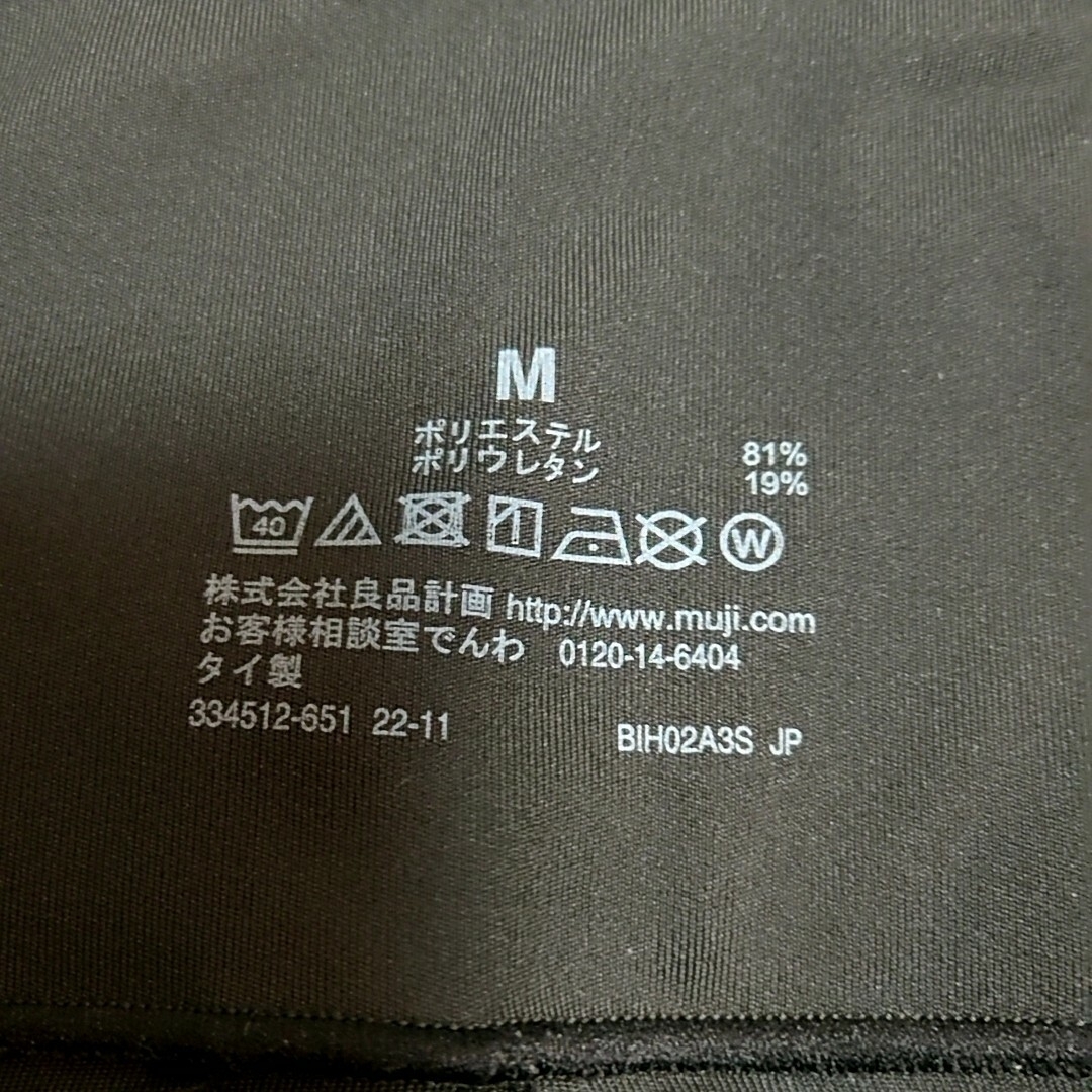 MUJI (無印良品)(ムジルシリョウヒン)の無印良品 UVカット乾きやすいレギンス 黒 Mサイズ レディースのレッグウェア(レギンス/スパッツ)の商品写真