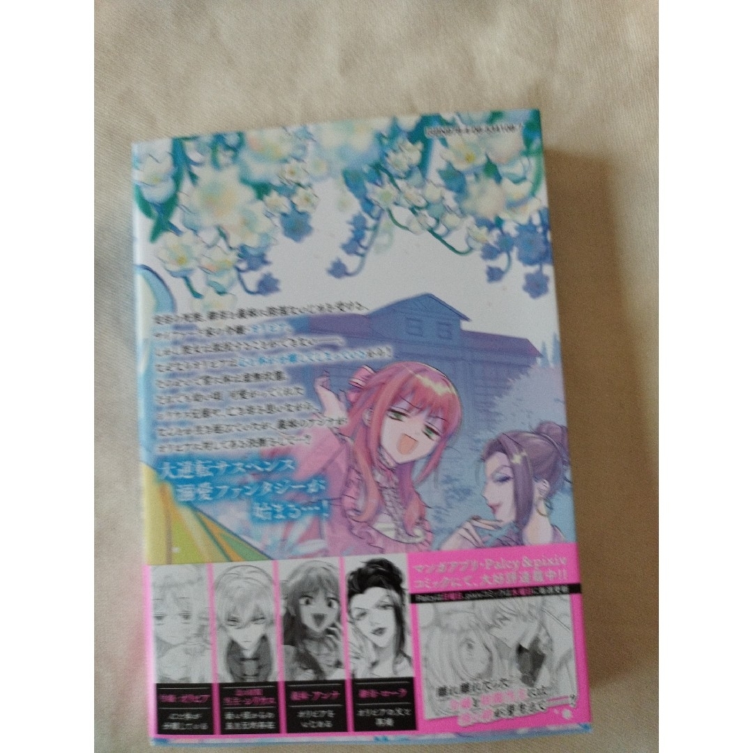 講談社 - 自由気ままな精霊姫 1巻の通販 by sakusaku's shop