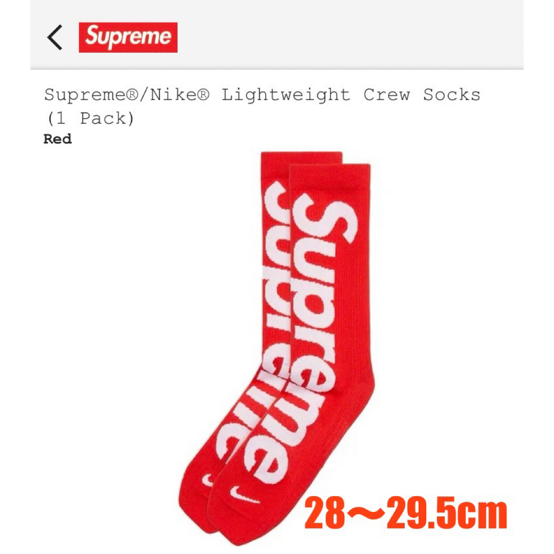 Supreme(シュプリーム)の★新品★supreme★NIKE light weight crew socks メンズのレッグウェア(ソックス)の商品写真