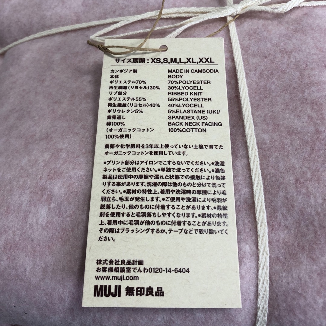 MUJI (無印良品)(ムジルシリョウヒン)の無印良品【MUJI】なめらかフリース　ルームウエアセット・パジャマ レディースのルームウェア/パジャマ(パジャマ)の商品写真