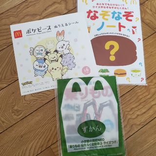 マクドナルド(マクドナルド)のハッピーセット　ずかんとポケピース(絵本/児童書)