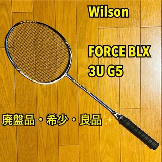 ウィルソン(wilson)の【廃盤品・希少・良品】Wilson ウィルソン FORCE BLX 3U G5(バドミントン)