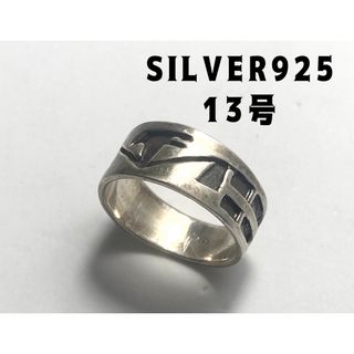 指輪シルバー925リング 銀平打ちsilver925 幾何学模様13号　ぷパ3v(リング(指輪))