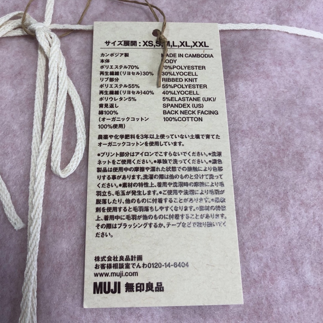 MUJI (無印良品)(ムジルシリョウヒン)の無印良品【MUJI】なめらかフリース　ルームウエアセット・パジャマ レディースのルームウェア/パジャマ(パジャマ)の商品写真