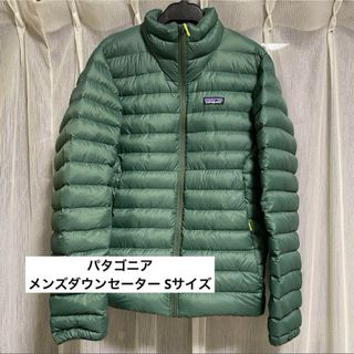 パタゴニア(patagonia)の【美品】パタゴニア メンズダウンセーター S インサレーション 登山 上着(ダウンジャケット)