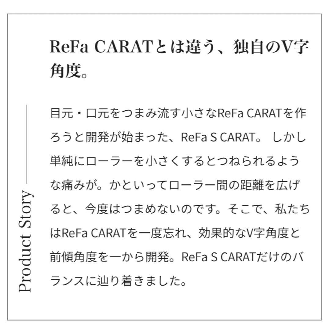 ReFa(リファ)のReFa⭐︎S CARAT コスメ/美容のスキンケア/基礎化粧品(フェイスローラー/小物)の商品写真