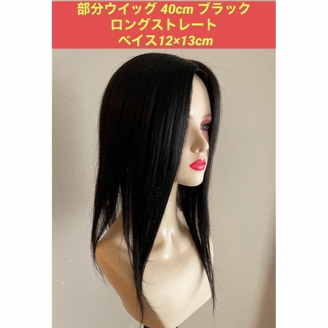 ❤ラスト1点 人毛100 ロングストレート 簡単 部分ウイッグ 40 黒 ❤ラスト1点 人毛100 ロングストレート 簡単 部分ウイッグ 40 黒