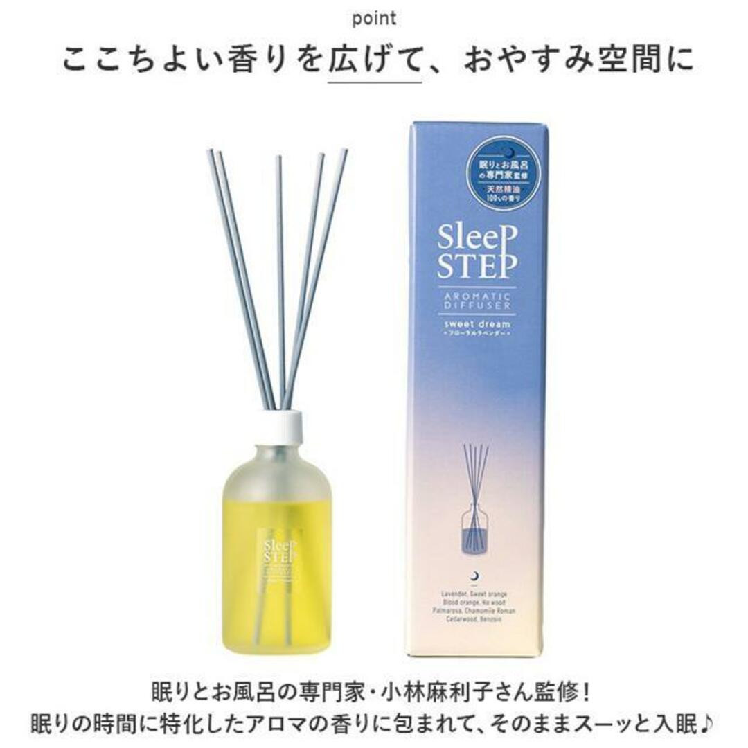 SLEEP STEP アロマティックリードディフューザー コスメ/美容のリラクゼーション(アロマディフューザー)の商品写真