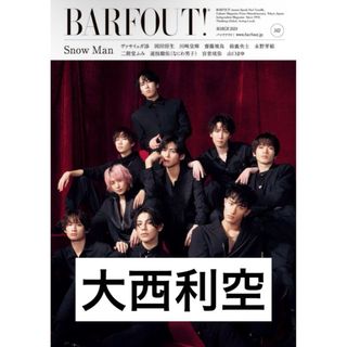 BARFOUT! 2024年3月号 2024 VOLUME 342  大西利空(男性タレント)