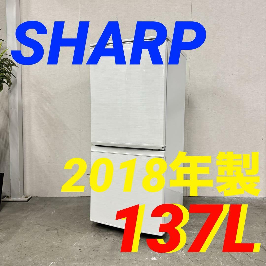 16201 一人暮らし2D冷蔵庫 SHARP SJ-D14D 2018年137Lの通販 by 家具 ...